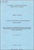 Տեղական ինքնակառավարման արդյունավետությունը Երևան քաղաքում