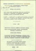 Исследование технолого-биохимических процессов производства вина типа xepec и разработка комплексных мероприятии по повышению стабильности готовой продукции