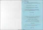 Формирование социально-бытовых навыков у учащихся специальной (вспомогательной) школы