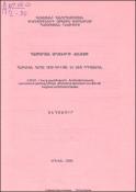 Հայկական հարցը 1912-1914 թթ. և Մեծ Բրիտանիան