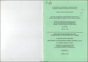 Эффективность возделывания основных овощных культур в условиях закрытого грунта