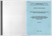 Պետերբուրգի հայ գրական կյանքը 18-20-րդ դարի առաջին երկու տասնամյակներին