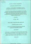Հայցային վաղեմության քաղաքացիաիրավական կարգավորումը Հայաստանի Հանրապետությունում