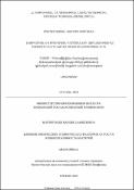 Ֆիզիկական և քիմիական գործոնների ազդեցությունը բակտերիաների աճի և կենսունակության վրա