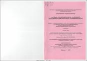Actibiol-liver պատրաստուկի հեպատոտրոպ ազդեցության փորձարարական հետազոտությունը