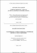Культивирование hypericum perforatum L. сопряженным методом in vitro и гидропоники