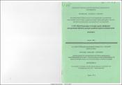 Ջերմաէլեկտրակայաններում ներկայանային էլեկտրական բեռնվածքի լավարկային բաշխումը՝ ցածր պոտենցիալային մասերի արդյունավետության ցուցանիշների ներառմամբ