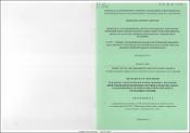 Հայաստանի Հանրապետության տարբեր կլիմայական գոտիներում տեղաբաշխված բնակելի շենքերի համար բարձր էներգատնտեսական ցուցանիշներով ջերմացրտամատակարարման համակարգերի մշակումը