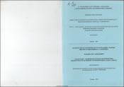 Структурно-функциональная характеристика биологически активных атриопептидов сердца свиньи