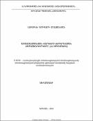 Արտասահմանյան վարկերի ներգրավման հիմնախնդիրները (ՀՀ օրինակով)