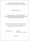 Разработка комплекса алгоритмов и программ, предназначенных для защиты и восстановления изображений с использованием методов самовнедрения