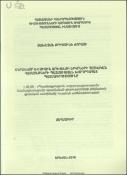 Մերձավոր և Միջին Արևրելքի երկրների հայկական համայնքների պատմության խորհրդահայ պատմագրությունը