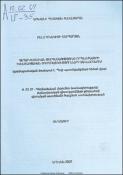 Գեղարվեստական թարգմանությունը որպես բնագրի իմաստաոճական յուրահատկությունների մեկնաբանում (գործաբանական մոտեցում է. Պոյի պատմվածքների հիման վրա)