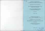 Образ Петербурга в русской поэзии 60-х гг. XX века 