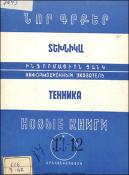 Տեխնիկա
