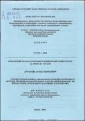 Сравнительная оценка аппаратного и медикаментозного методов лечения воспалительных заболеваний пародонта по показателям агрегатного состояния клеток крови