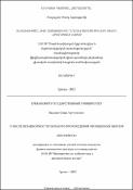 Անկախության թվի հետազոտումը ընդհանրացված ցիկլերի ուժեղ արտադրյալի համար