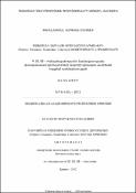 Паразиты и хищники кровососущих двукрылых (Diptera:Tabanidae, Simuliidae, Culicidae) фауны Армении