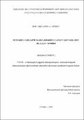 Իմունային համակարգի ախտաբանությունը խոզերի աֆրիկյան սուր ժանտախտի դեպքում