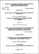 Алгоритмы эхографической диагностики диффузных заболеваний печени