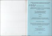 Конструирование рекомбинантных штаммов Brevibacterium flavum, несущих arg гены гомологичной и гетерологичной природы, и оценка их аргининсинтезирующей способности
