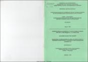 Выделение аргинилфенилаланина из гипоталамуса человека и некоторые стороны его биологической активности