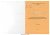 Ֆիզկուլտուրային սպորտային շարժումը Հայաստանում շուկայական հարաբերությունների անցման պայմաններում