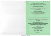 	Կոնսերվանտ պարունակող և առանց կոնսերվանտի պրոստագլանդինների ազդեցությունը գլաուկոմայով հիվանդների մոտ