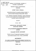 Пластическая реорганизация важнейших двигательных чувствительных звеньях центральной нервной системы
