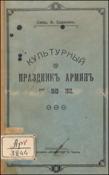 Культурный праздник армян 412 - 1512 - 1912