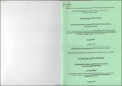 Основные задачи усовершенствования опалубочной системы