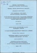 Приемники прямого преобразования в телекоммуникационных системах