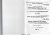 	Некоторые закономерности галойдирования, дегидрогалойдирования щелочного расщепления непредельных аммониевых соединений