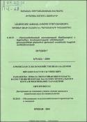 Լանջում առը սեփական ակոսում շրջող ճակատային գութանի թևի մշակում և պարամետրերի հիմնավորում