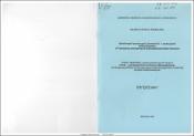 	Ֆինանսական կայունության գնահատման և բարելավման հիմնախնդիրները (ՀՀ ծխախոտի արտադրության կազմակերպությունների նյութերով)