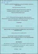 Անթեքան հակադարձ կախովի մետաղական կամուրջի կոնստրուկցիայի և ափերի հետ նրա լծորդման առանձնահատկությունները
