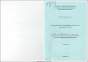 Դպրոցի կառավարման յուրահատկությունը պայմանավորող հոգեբանական գործոնները
