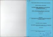 Ծննդաբերության խթանումն ու կարգավորումը պրոստագլանդիններով (Կլինիկափորձարարական հետազոտություն)