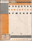 О задачах компартии Армении