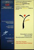 Երևանյան առաջին միջազգային երաժշտական փառատոն