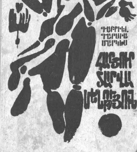 Հարյուր տարվա մենություն