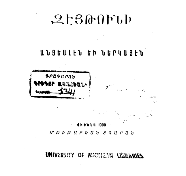 Զէյթունի Անցեալէն եվ ներկայէն - Զէյթունցի 1900