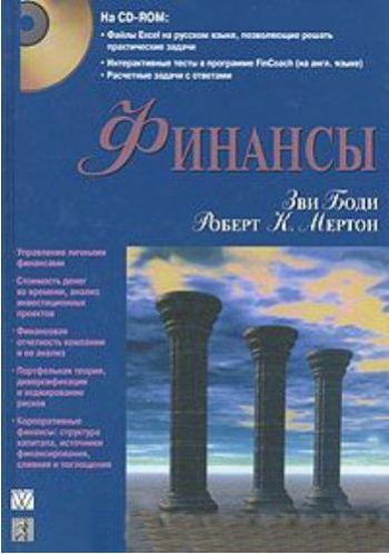 Финансы