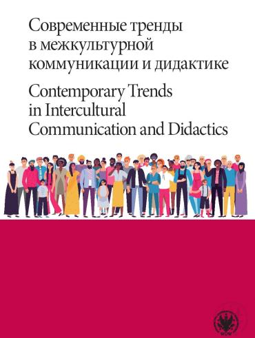 Современные тренды в межкультурной коммуникации и дидактике Contemporary Trends in Intercultural Communication and Didactics