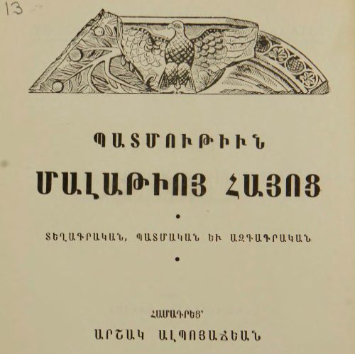 Պատմութիւն Մալաթիոյ Հայոց