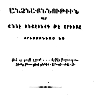 Անձնաքննություն