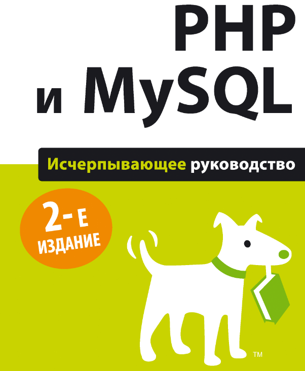 PHP & MySQL