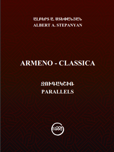 ARMENO – CLASSICA ԶՈՒԳԱԿՇԻՌ