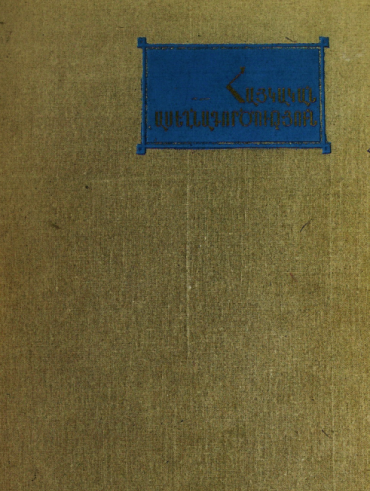 Հայկական ասեղնագործություն