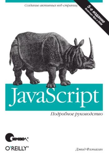 JavaScript